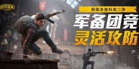 外国人和平精英爆料视频,外国人视角下的游戏体验与爆料 第3张 外国人和平精英爆料视频,外国人视角下的游戏体验与爆料 第3张