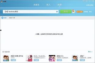 网红吃瓜群qq群号,QQ群号背后的热议焦点 第3张 网红吃瓜群qq群号,QQ群号背后的热议焦点 第3张