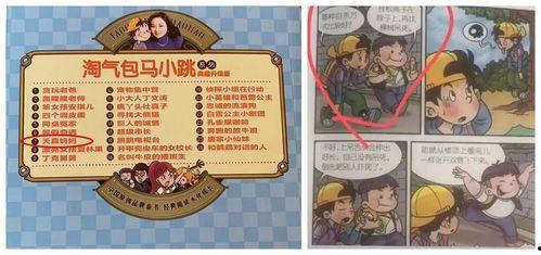 马小跳老婆爆料视频,揭秘夫妻关系背后的真相 第2张 马小跳老婆爆料视频,揭秘夫妻关系背后的真相 第2张