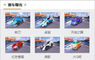 飞车资讯爆料最新视频播放,速度与激情的极致挑战! 第2张 飞车资讯爆料最新视频播放,速度与激情的极致挑战! 第2张